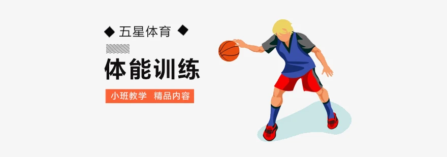 篮球训练简历怎么写_1